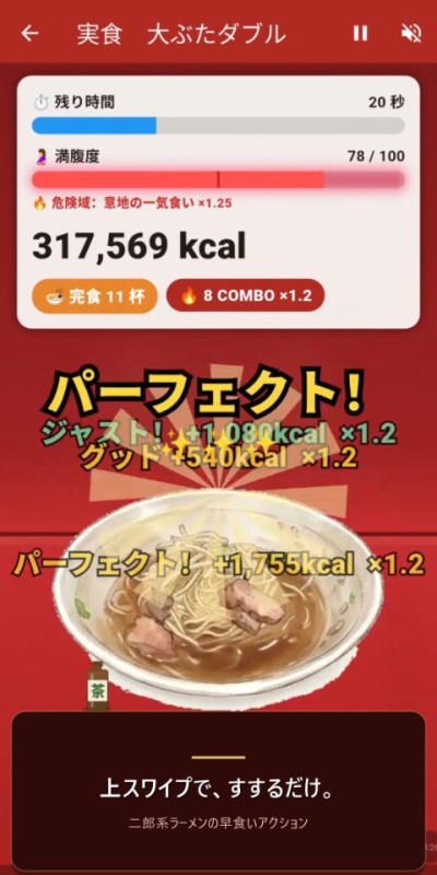 プレイ画面